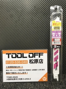 013♪未使用品♪ハウスBM 200ｍｍセーバーソー替刃 5CKB-200 金属 圧刃 ③