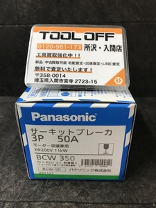 009▼未使用品・即決価格▼Panasonic パナソニック サーキットブレーカ ※保管品 BCW350 3P 50A