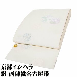 京都イシハラ謹製 礼装用 絽 九寸名古屋帯 正絹 薄クリーム 菊 梅 鹿の子 丸文 N2768 Mサイズ 新品 夏帯 盛夏 単衣 ギフト 送料込み