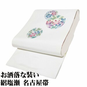 絽塩瀬 名古屋帯 正絹 オフホワイト 紅葉 桔梗 撫子 丸文 N2770 MLサイズ 新品 夏帯 盛夏 単衣 レディース シルク ギフト 送料込み