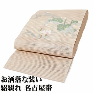 絽綴れ 名古屋帯 正絹 薄い小豆色 桔梗 蔦 N2778 ロングサイズ 新品 夏帯 盛夏 単衣 レディース ギフト 6月7月8月9月シーズン 送料込み