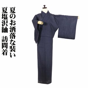 夏塩沢紬 訪問着 正絹 濃紺 紺 黒 紫 縦縞 Mサイズ ki29327 美品 夏着物 盛夏 レディース シルク ギフト 送料込み