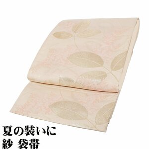 紗 袋帯 正絹 ベージュ ピンク 金箔 葉柄 Mサイズ F7201 美品 夏帯 盛夏 単衣 ふくろおび レディース シルク 送料込み