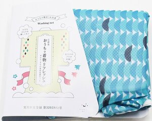 yu.. kimono exclusive use laundry net .... kimono refresh new goods green mountain pattern free shipping A4954