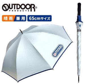 OUTDOOR ゴルフ傘 銀パラソル シルバー×ブルー 紫外線カット 晴雨男女兼用 65cm 軽量422g ODG-UVPP-01