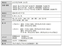 ブリヂストンゴルフ【ホワイト/M】レインウエア 水神 84G03 レインブルゾン＆パンツ上下セット_画像3