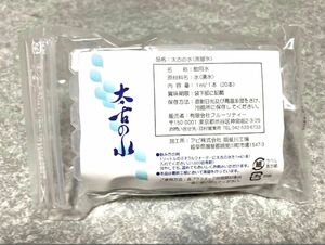 太古の水原液(1ml×20本)1袋 木内鶴彦氏考案！