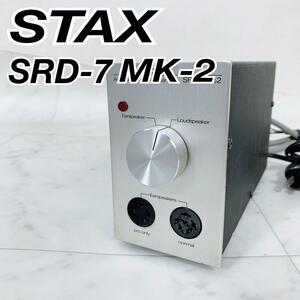 STAX スタックス　SRD-7 MK2 イヤースピーカー　ドライバー　オーディオ機器　ヘッドフォンアンプ