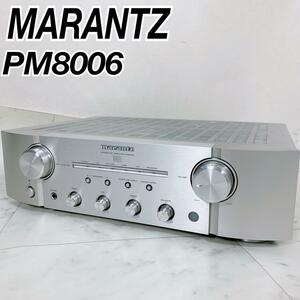 marantz マランツ　PM8006 プリメインアンプ