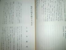 Ω　仏教史＊親鸞仏教センター（真宗大谷派）研究誌『現代と親鸞』第８号＊非売品_画像4