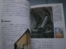 Ω　知の再発見双書『宇宙の起源』チン・ズアン・トゥアン著＊創元社版_画像9