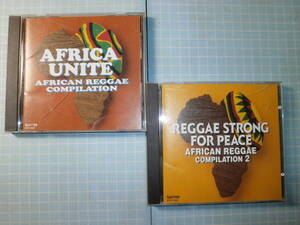 Ω　ＣＤ＊レゲエ＊アフリカ諸国のレゲエ２作＊『AFRICA UNITE』▽『REGGAE STRONG FOR PEACE』▽国内盤。ともに美盤。