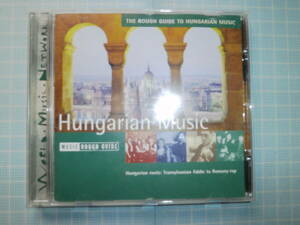Ω　ＣＤ＊ワールド東欧＊ハンガリー伝統音楽＊『THE ROUGH TO HUNGARIAN MUSIC』全１９曲＊輸入盤