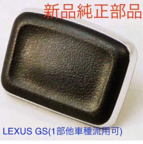 LEXUS GS L10系 後期 リモートタッチ ナビスイッチ 純正部品 新品未開封品
