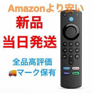 Fire TV Stick ファイアスティックAlexa 音声 リモコン第3世代 ファイヤースティック Fire stick tv