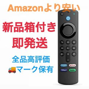 Fire TV Stick ファイアスティックAlexa 音声 リモコン第3世代 Fire Stick TV リモコン 即発送