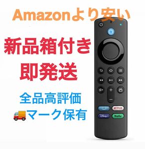 ファイヤスティックFire TV Stick ファイアスティックAlexa 音声 リモコン第3世代 Fire Stick TV 