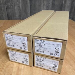 SANEI ストレート形止水栓 13×350 2個入　4箱セット