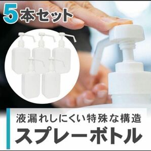 スプレーボトル 5個セット 連続噴射 細かいミスト 500ml