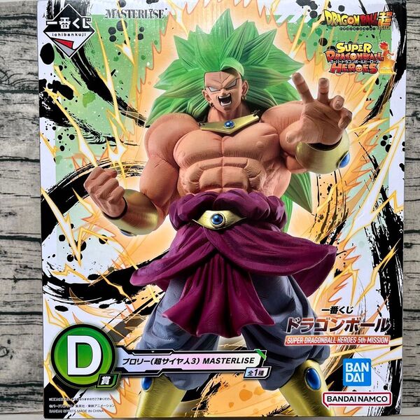 一番くじ ドラゴンボール D賞 ブロリー(超サイヤ人3)MASTERLISE