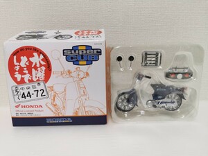 送料350円〜★希少 レア★ 水曜どうでしょう スーパーカブ Super CUB フィギュア 44-72 HONDA グッズ