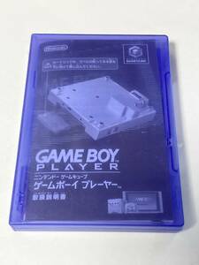 ゲームキューブ ゲームボーイプレーヤー スタートアップディスク Nintendo