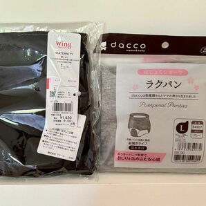 【産褥ショーツ 2枚セット】Lサイズ dacco ダッコ wingウィング マタニティ 前開きタイプ 産じょくショーツ