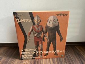 ウルトラマン 大怪獣シリーズ にせウルトラマン ＆ ザラブ星人 発光Ver. 限定セット