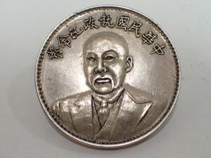 G998/6E◆中華民国 執政紀念 大型硬貨 重さ約30.16g 背和平 袁世凱 古錢 貿易銀 中古品◆