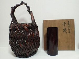 H128/4J0 first generation rice field side bamboo .. flower . also box .* bamboo . height 47.8. hand . bamboo .. road tea utensils old ..0