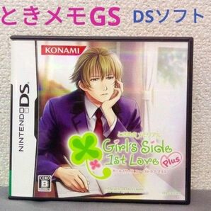 DS ときめきメモリアル ガールズサイド 1st Love Plus ニンテンドーDS ソフト ときメモ GS