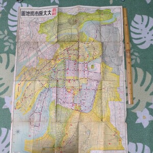 昭和8年　最新大阪市街地図　市街地図