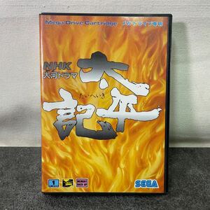 ⑦新品未使用品 NHK 大河ドラマ 太平記 MD メガドライブ セガ MEGA DRIVE 店舗在庫品　ソフト たいへいき