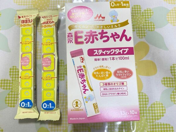 粉ミルク E赤ちゃん　スティックタイプ　ほほえみ　らくらくキューブ　　森永　明治