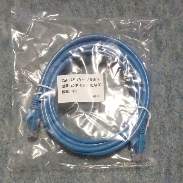 cat6 LANケーブル 3m 新品未開封