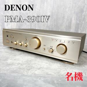 Z176 DENON PMA-390IV Integrated Amplifier internal organs amplifier sound equipment audio equipment ten on 