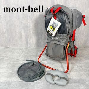 Z193 montbell baby carrier rack for carrying loads 1123859 sun shade outdoor mountain climbing 