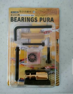 OS-32 for bearing puller. bearing exchange. necessary item image . same etc. goods 