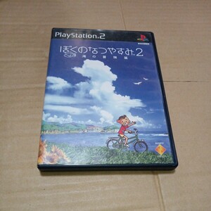 PS2☆ぼくのなつやすみ2 海の大冒険☆管理番号C