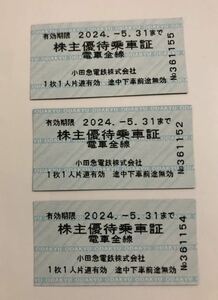  free shipping small rice field sudden electro- iron stockholder hospitality passenger ticket 3 sheets 