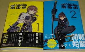 100 jpy ~* comics *...la nervous i1 volume +2 volume set *yosiaki* the first version * Shogakukan Inc. 