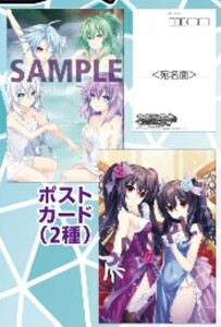 超次元ゲイム ネプテューヌ Sisters vs Sisters★ネプテューヌ シスターズ★WonderGOO特典 ポストカード 2種セット