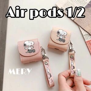 スヌーピー Airpods エアーポッズ 1/2 ケース カバー ピンクベージュ 