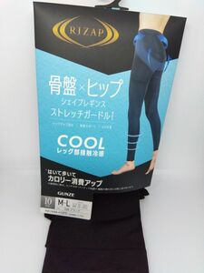 新商品　ライザップ　骨盤　ヒップシェイプレギンスストレッチガードル　COOL