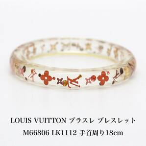 【美品】ルイヴィトン LOUIS VUITTON ブラスレ アンクルージョン バングル M66806 LK1112 アクセサリー ジュエリー A04889の画像1