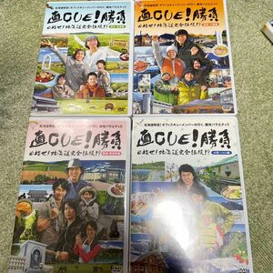 直CUE勝負　DVD 4点