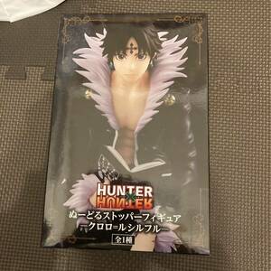 【訳アリ】ぬーどるストッパーフィギュア　HUNTER×HUNTER クロロ＝ルシルフル ハンターハンター