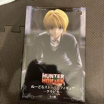 【訳アリ】未開封 HUNTER×HUNTER クラピカ ぬーどるストッパー フィギュア Kurapika Noodle stopper Figure_画像1