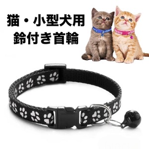  pet necklace cat collar cat dog small size dog red black black pad pattern bell attaching pad bell adjustment possibility lovely present 