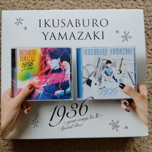 山崎育三郎1936 ~your song I&II~ Special Box CD